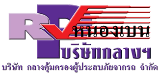 สำนักงานนายหน้าประกันวินาศภัย